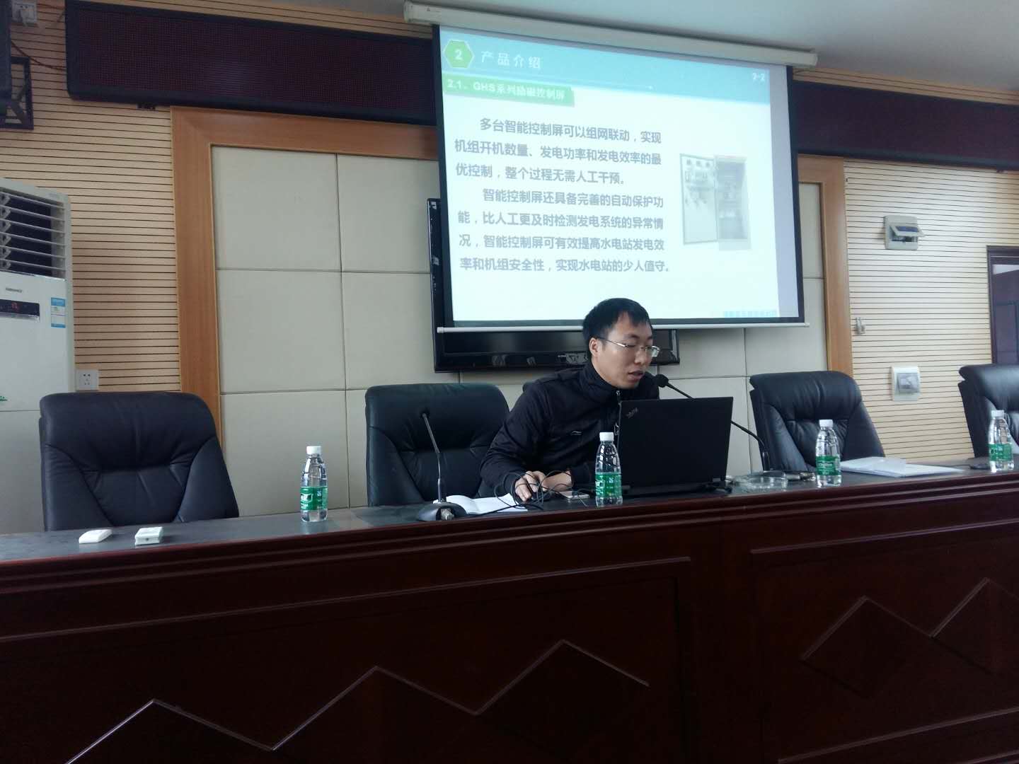 邵阳城步县水电站行业协会现场