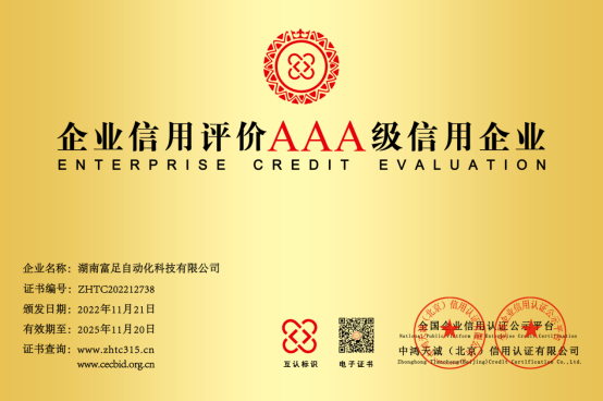 等级证书