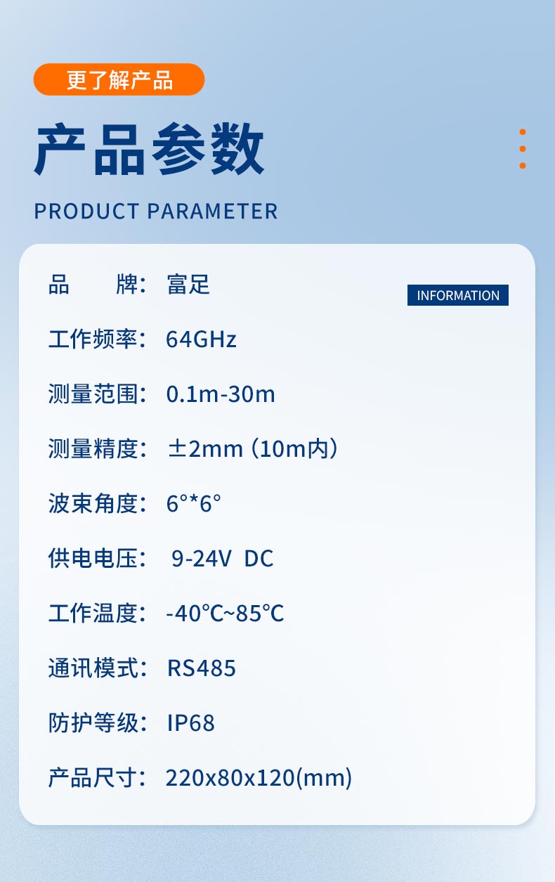 雷达液位计