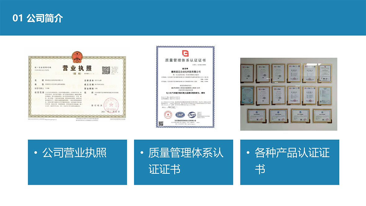 水电站托管业务介绍